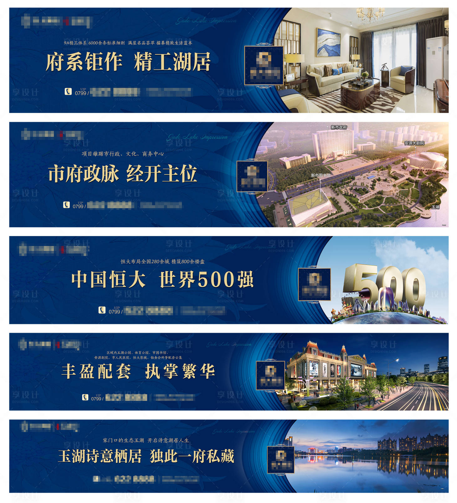 源文件下載【享設(shè)計(jì)】搜索編號(hào)：85140001170025671【地產(chǎn)戶(hù)外圍擋】