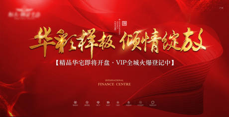 源文件下载【享设计】搜索编号：98250001229067595【大气样板房开放主画面】