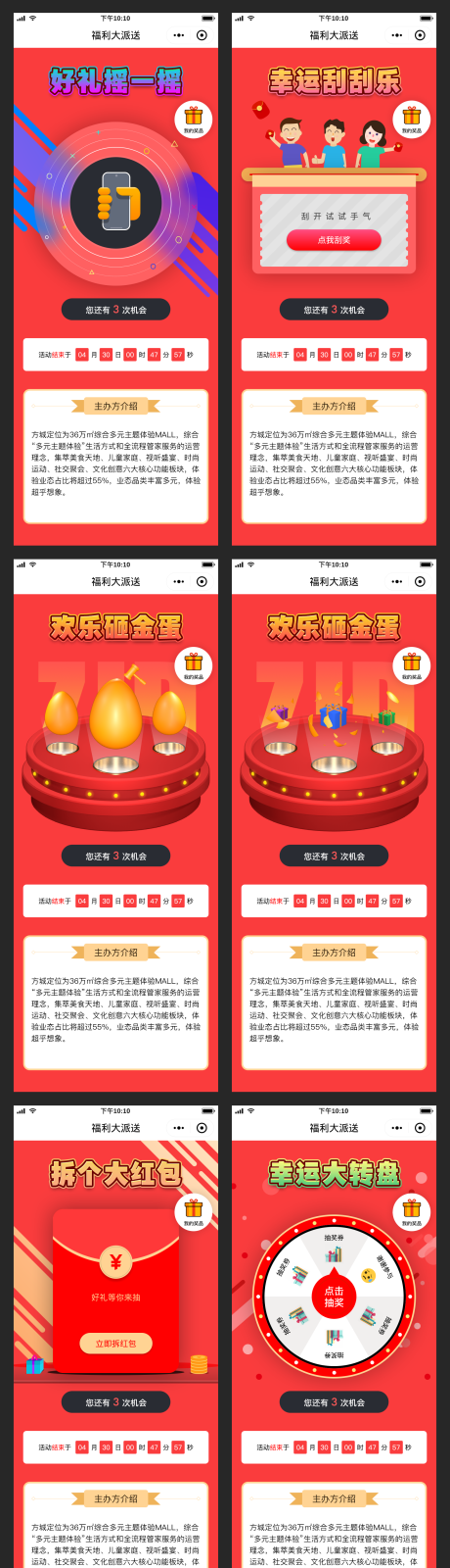 源文件下载【享设计】搜索编号：66640001214492493【运营类H5移动端页面活动全矢量文件】