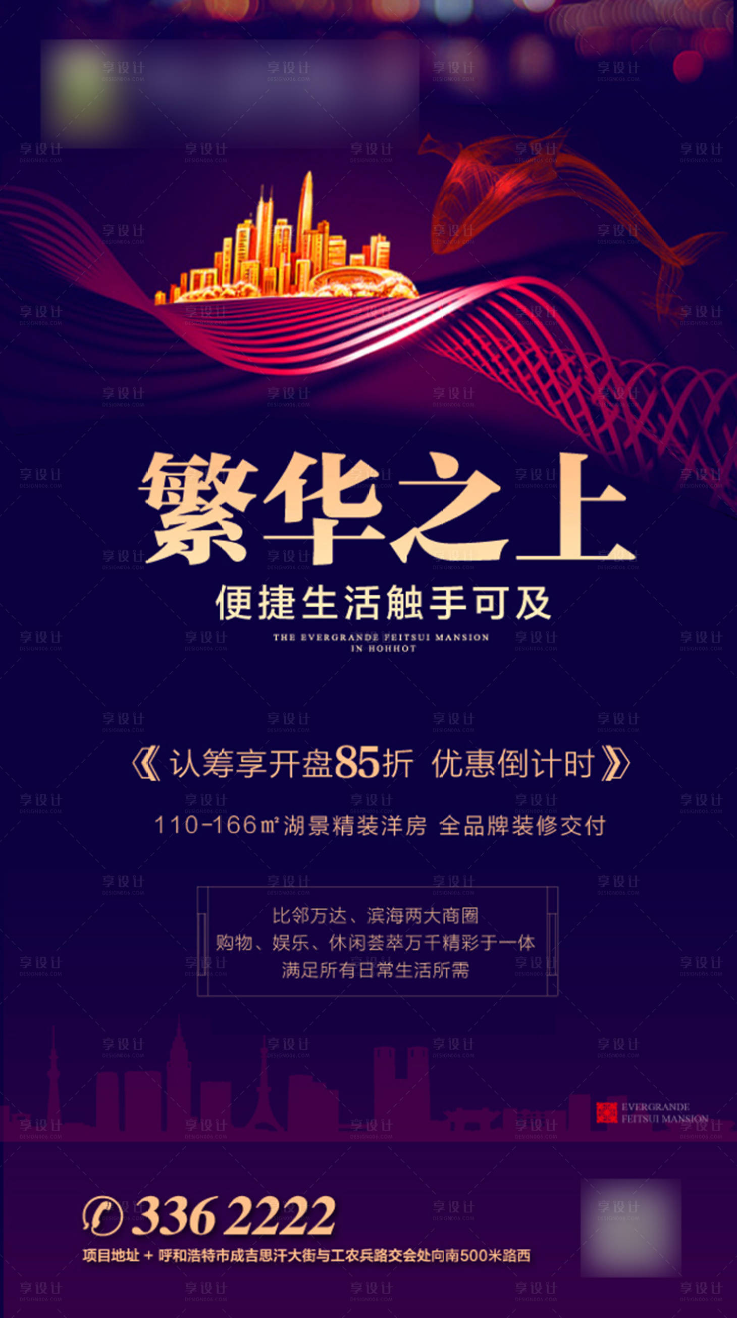 源文件下載【享設計】搜索編號：75610001200642542【地產認籌鉅惠倒計時海報】