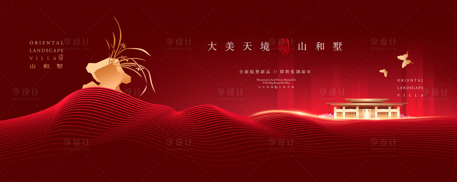 源文件下載【享設計】搜索編號：46620001206277070【高端大氣紅金地產別墅】
