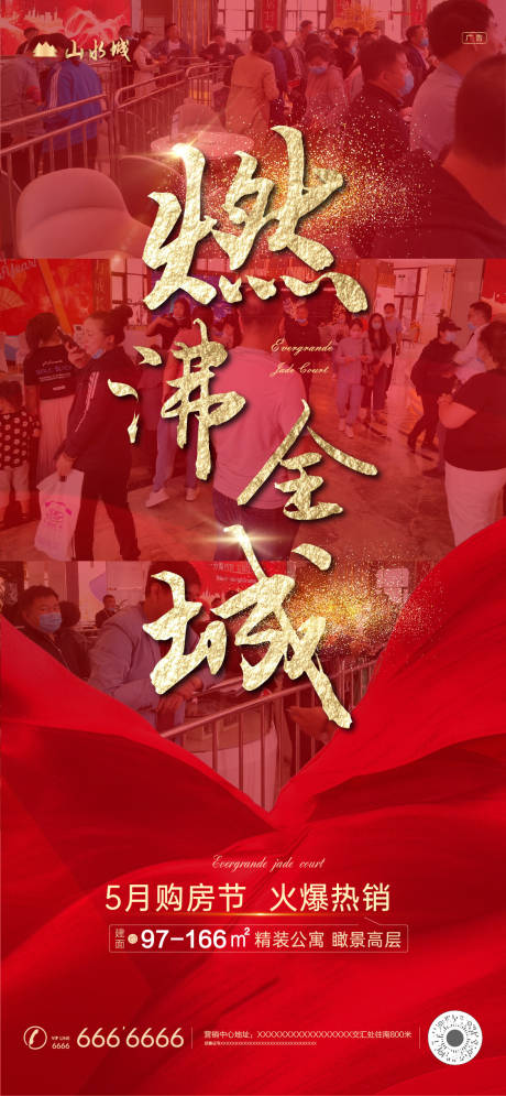 源文件下载【热销图】编号：68300001039329586