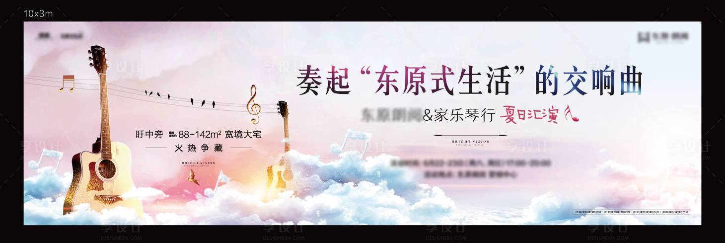 源文件下載【享設計】搜索編號：25860001151881028【暖場交響樂活動桁架】