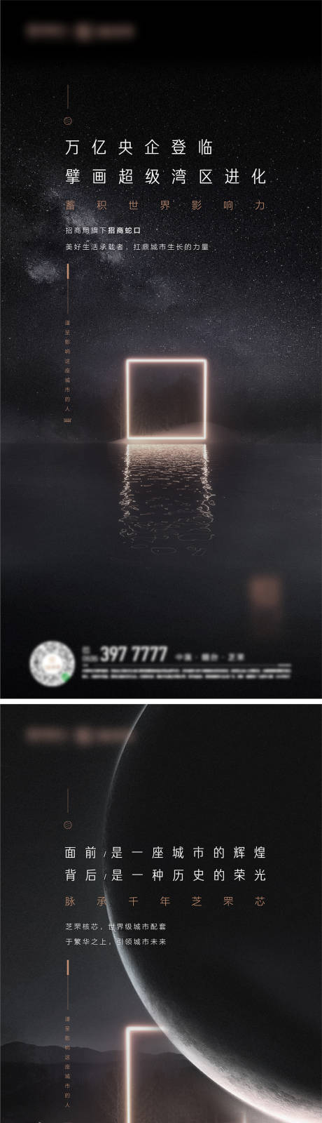 源文件下載【地產黑金系列微信刷屏】編號：59660001080378879
