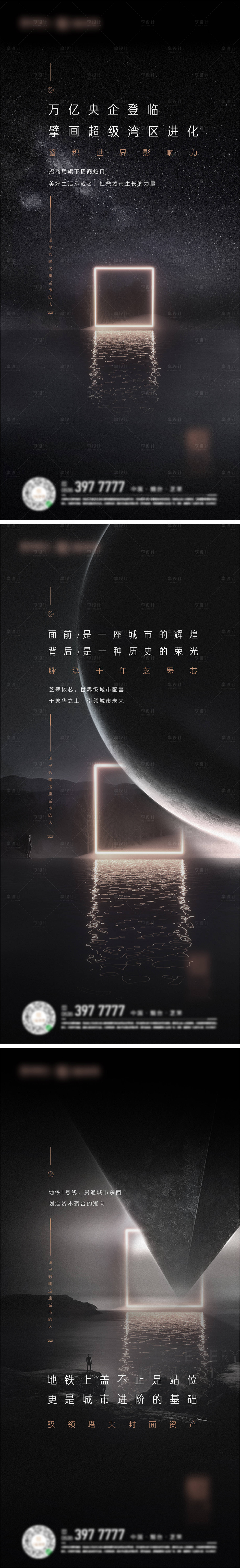 源文件下載【享設計】搜索編號：59660001080378879【地產黑金系列微信刷屏】