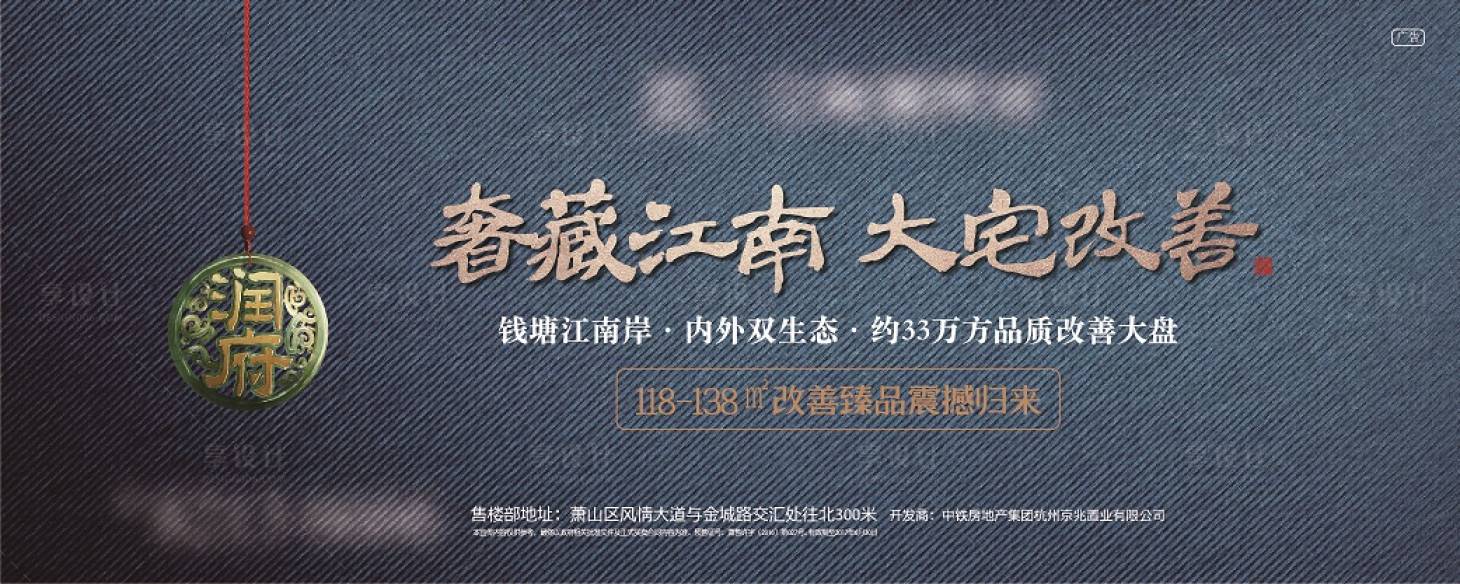 源文件下载【地产海报广告展板】编号：28800001222177567