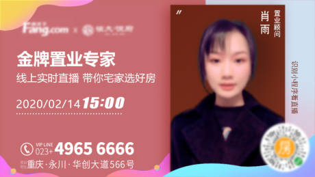 源文件下载【直播封面海报 】编号：69460001091083275