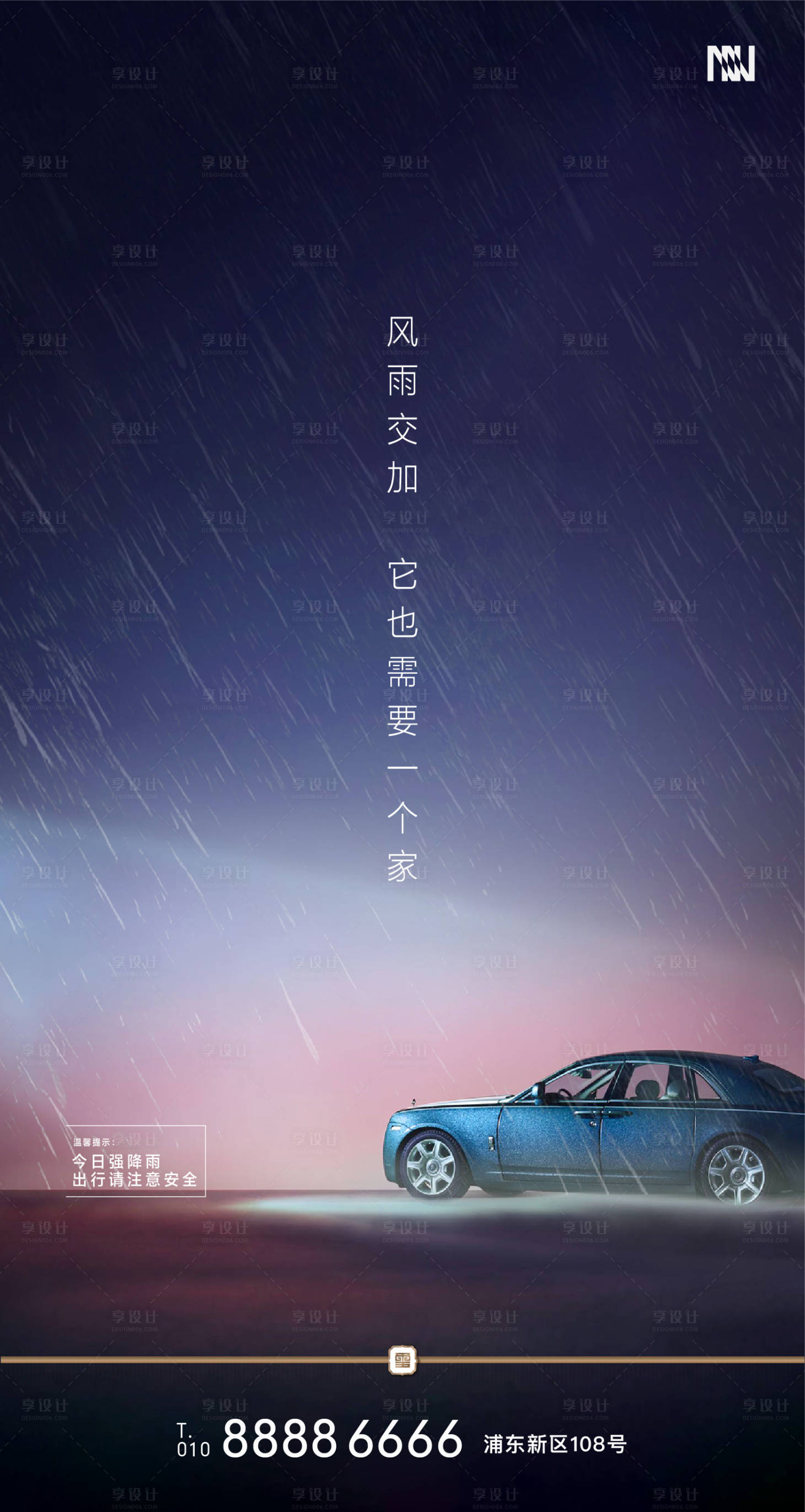 源文件下载【享设计】搜索编号：92250001139116665【地产车位天气预警海报】