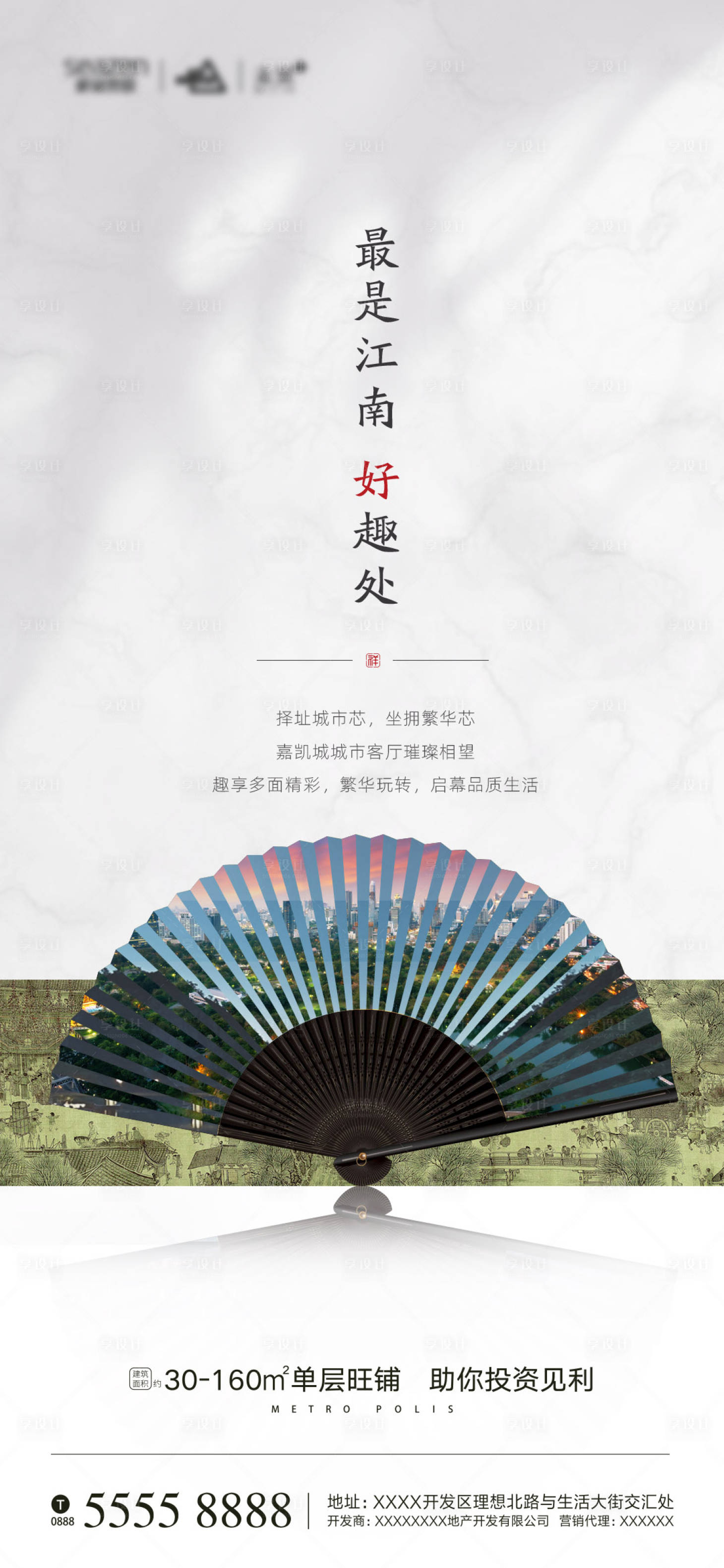 源文件下載【享設(shè)計】搜索編號：91820001185765004【中式價值點單圖】