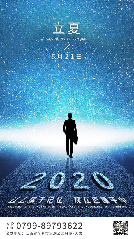 源文件下载【夏至节气移动端海报】编号：94250001159569039