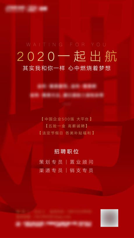 源文件下载【地产红色招聘】编号：23410001155956014