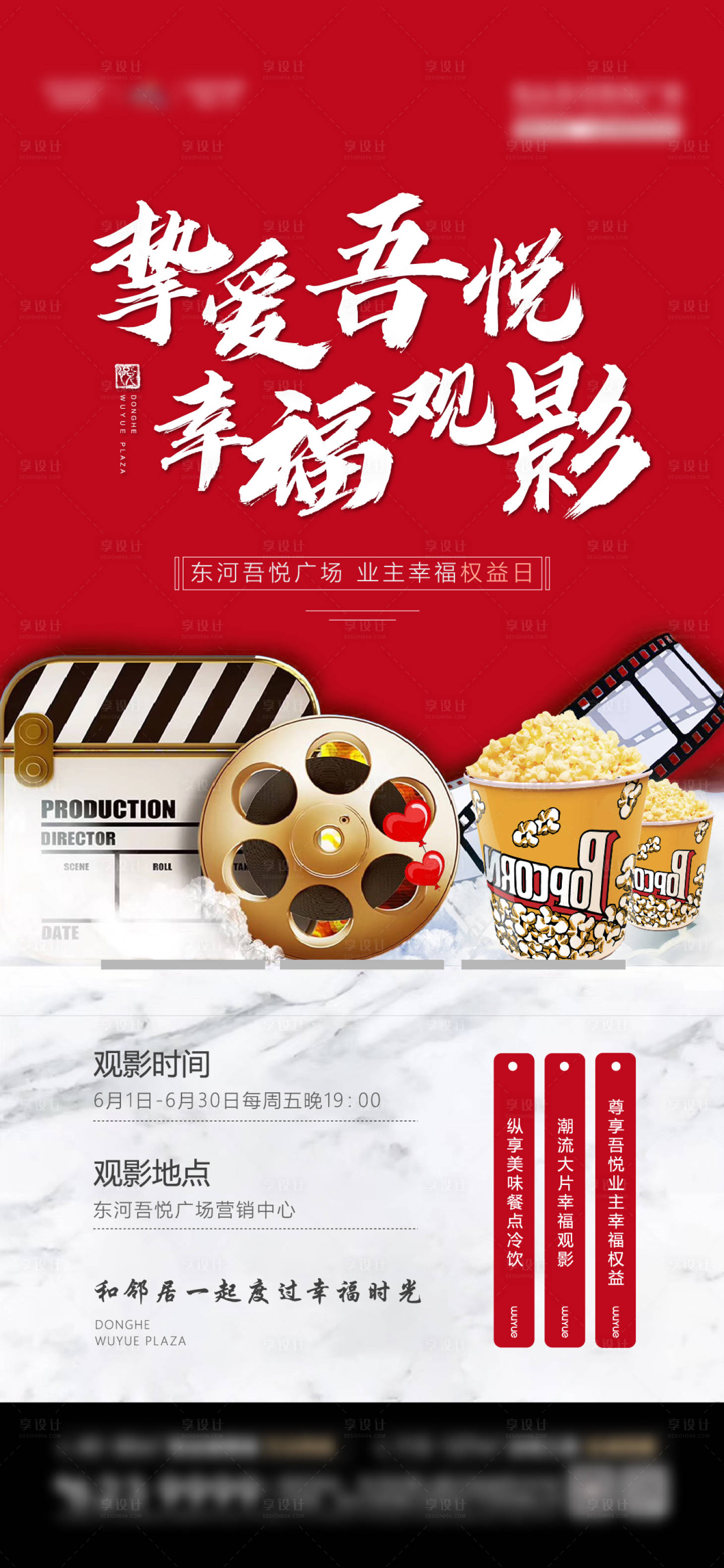 源文件下載【海報（圖層隱藏需打開）】編號：57020001261508714