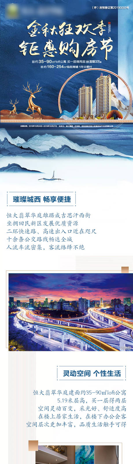 源文件下载【金秋狂欢】编号：32850001109477854