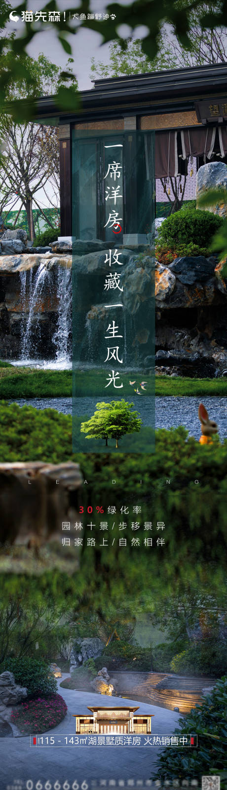 源文件下載【地產(chǎn)洋房戶型系列長圖海報】編號：27740001257216168