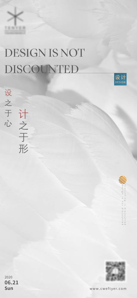 源文件下载【地产移动端设计海报】编号：89730001241369363