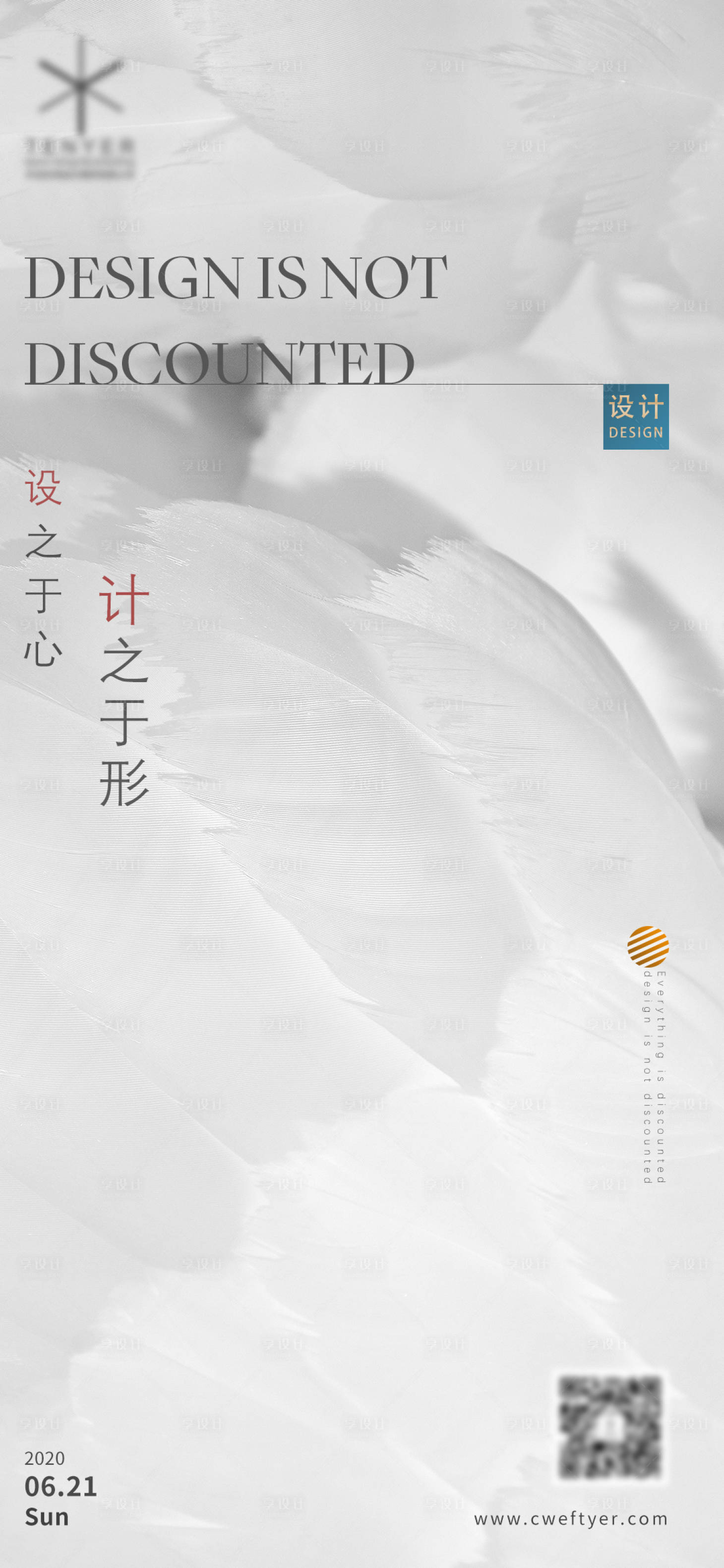 源文件下載【享設(shè)計】搜索編號：89730001241369363【地產(chǎn)移動端設(shè)計海報】