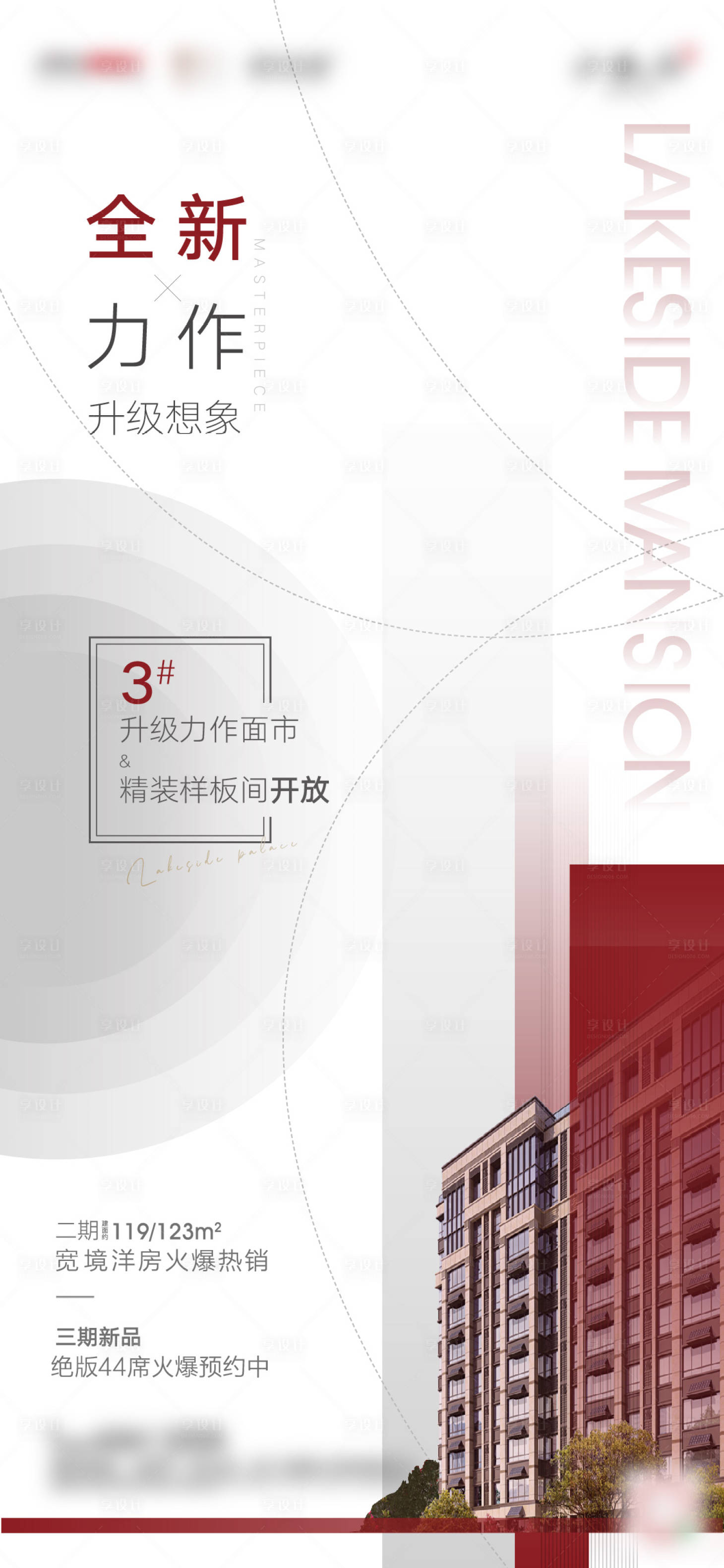 源文件下載【享設計】搜索編號：80620001176175345【品質單圖】