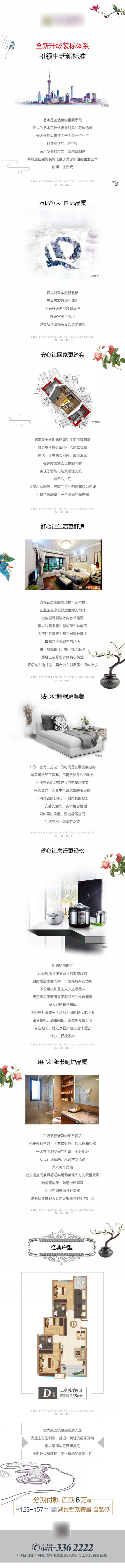 源文件下載【享設(shè)計(jì)】搜索編號(hào)：76470001175208285【訂閱號(hào)長圖】