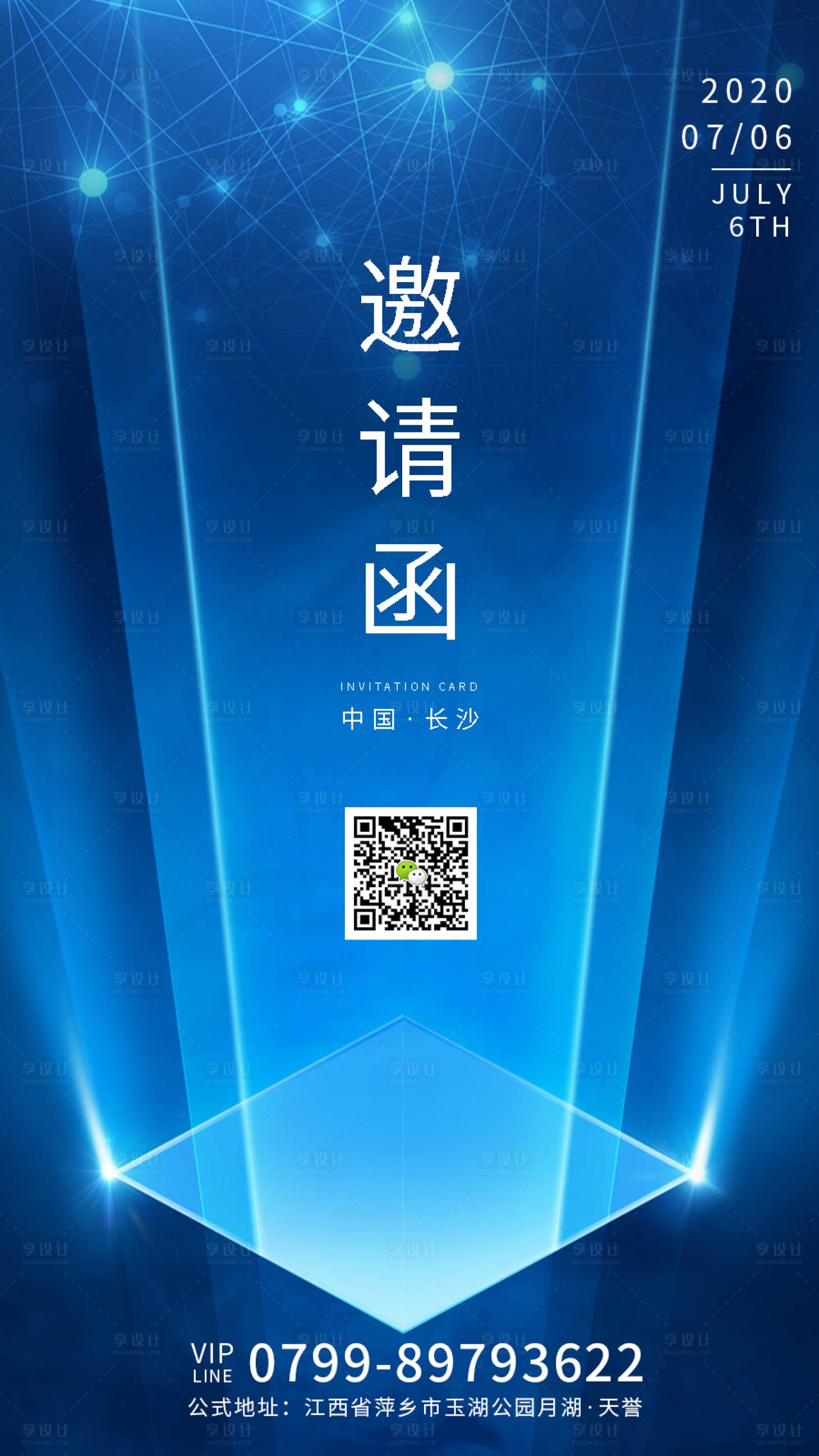 源文件下載【享設計】搜索編號：24230001190496814【活動邀請函】