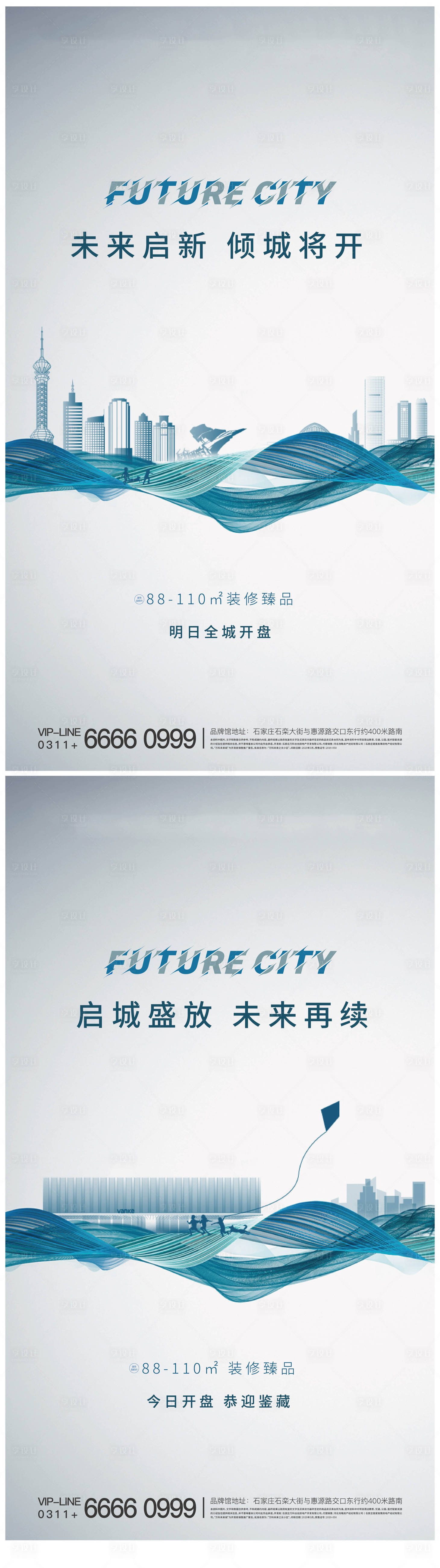 源文件下載【地產線條城市海報】編號：40140001130779532