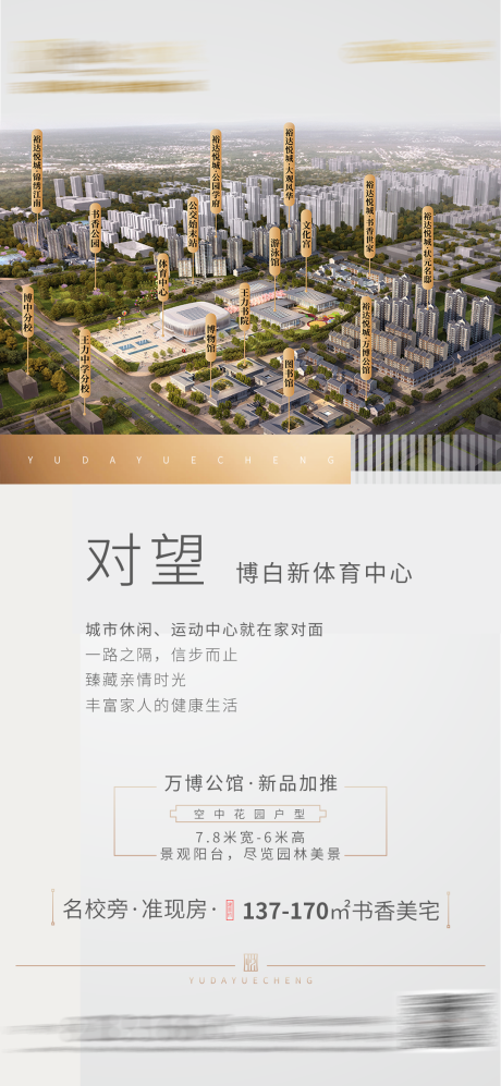 源文件下载【文体中心海报】编号：97020001066826753