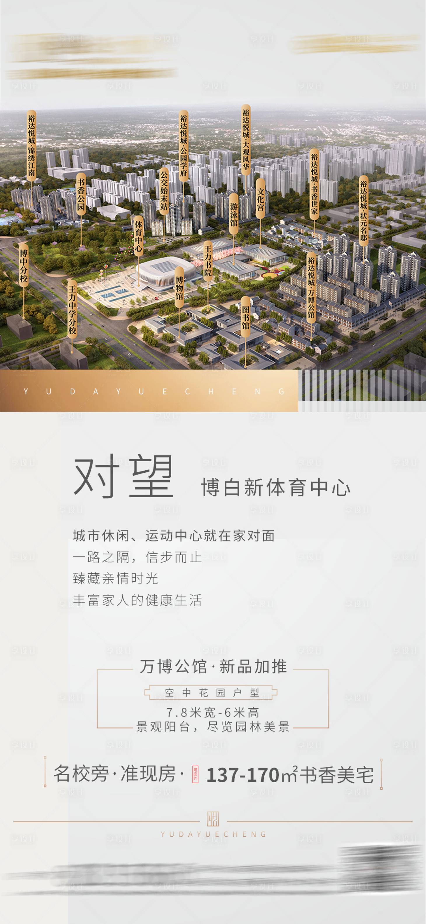 源文件下載【享設計】搜索編號：97020001066826753【文體中心海報】