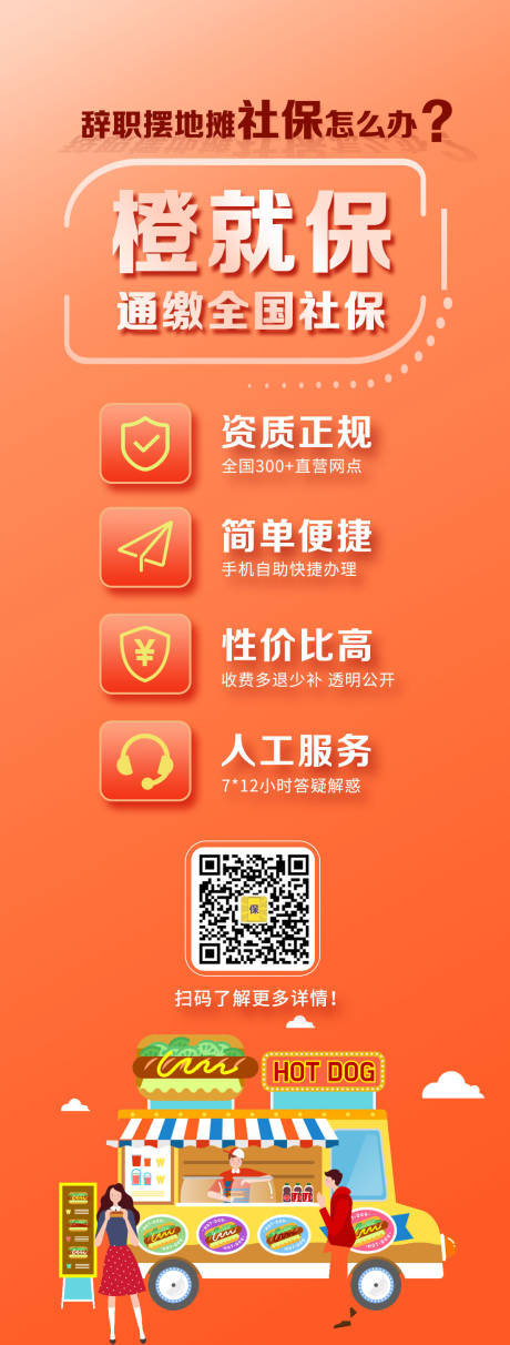 源文件下載【享設計】搜索編號：44060001149863788【產品推廣活動海報】