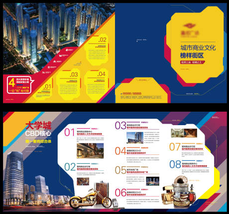 源文件下载【缤纷商业地产四折页】编号：33530001200099927