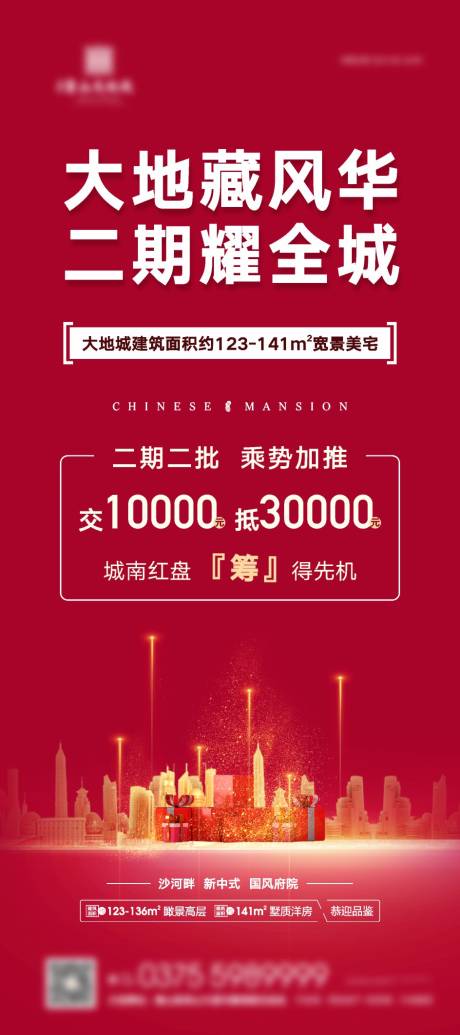 源文件下载【认筹】编号：68300001160451149