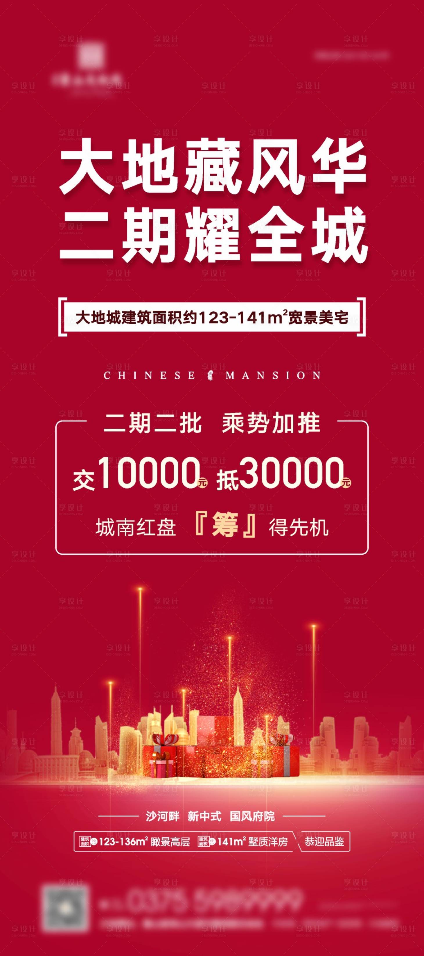 源文件下载【认筹】编号：68300001160451149