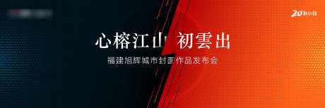 源文件下载【发布会活动背景展板】编号：96060001099244501