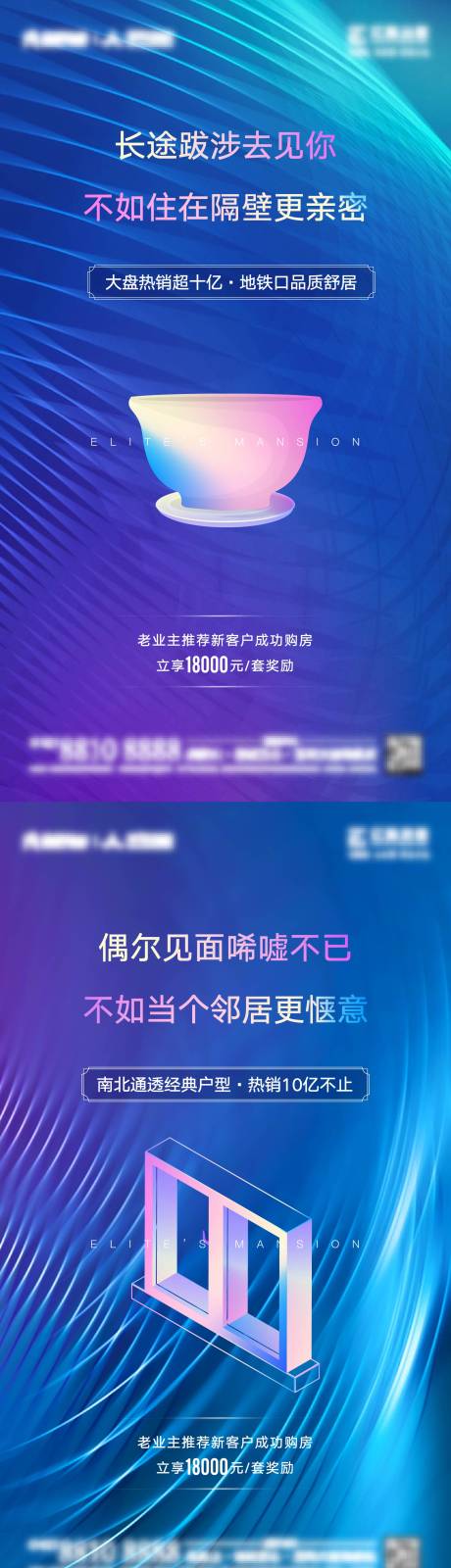 源文件下载【房地产老带新系列微信海报】编号：39370001160011610