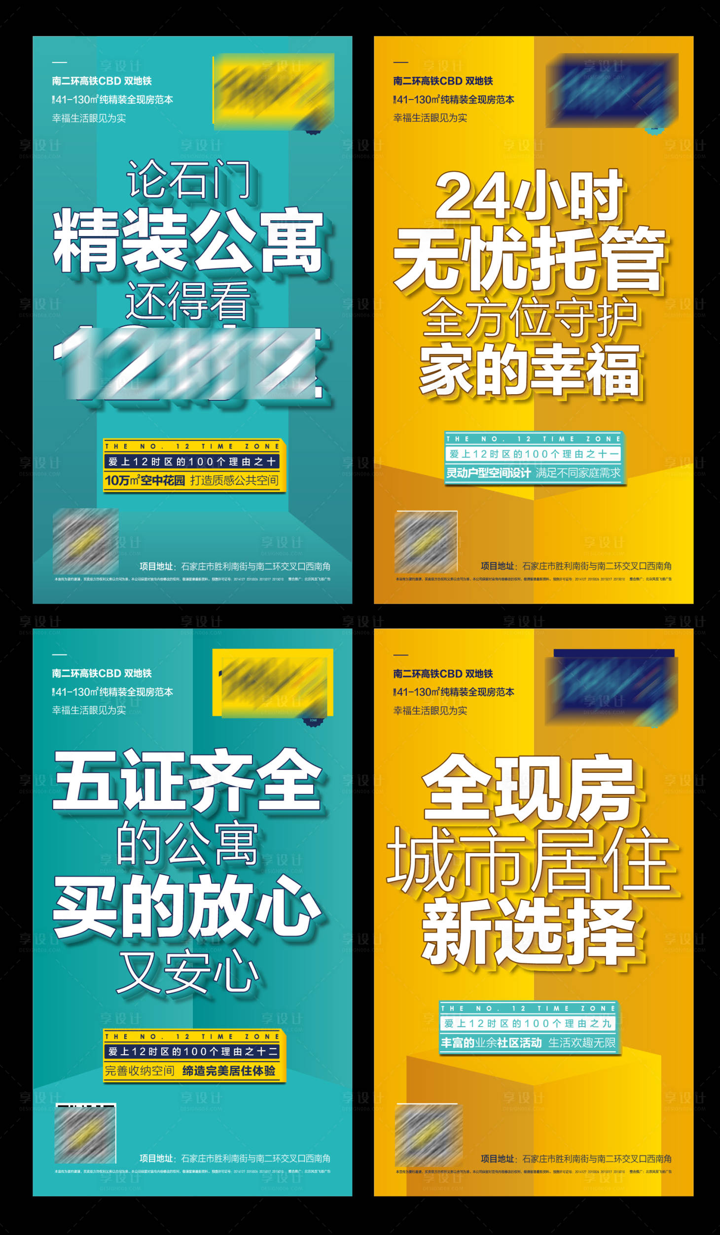 源文件下载【享设计】搜索编号：66650001199008886【价值点海报】