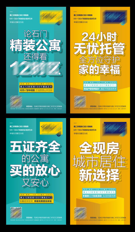 源文件下载【价值点海报】编号：20200622092002001