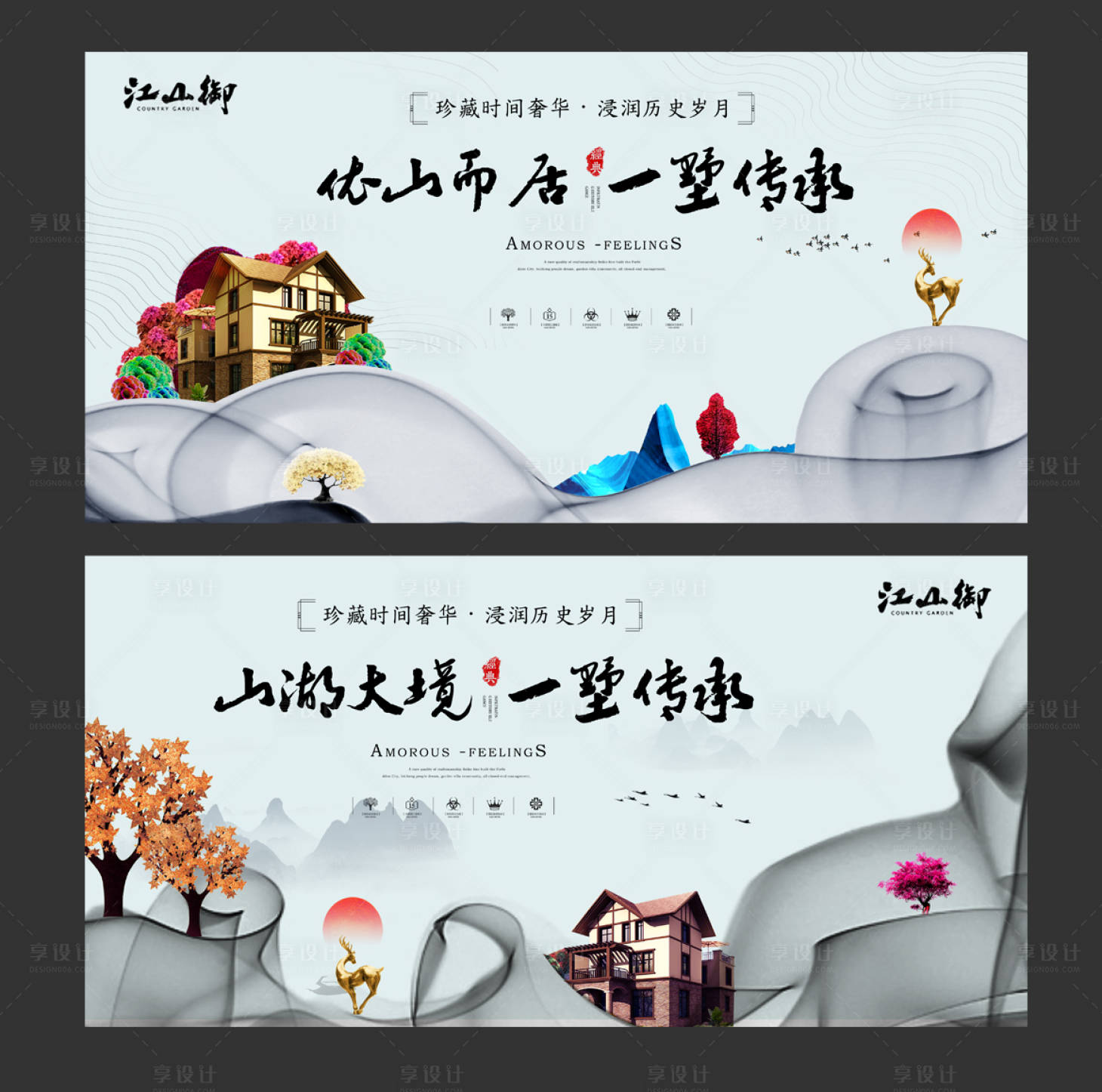 源文件下载【创意新中式水墨风展板】编号：36710001140317625