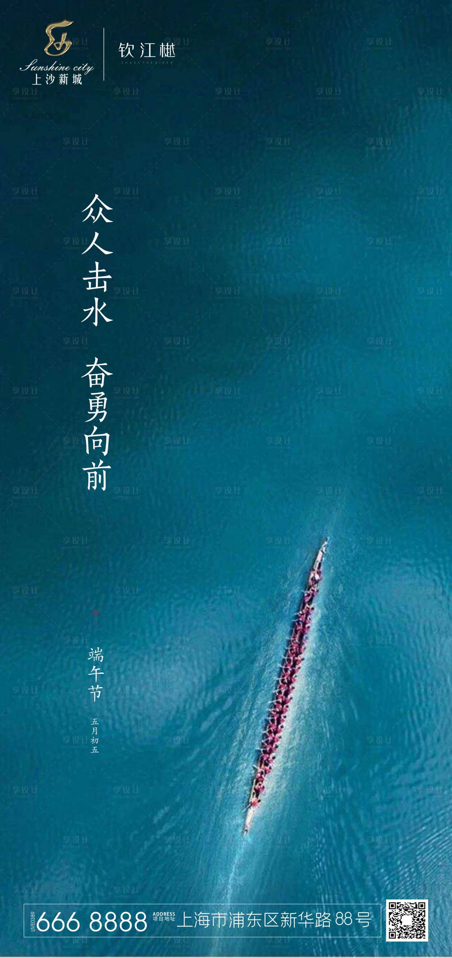 源文件下载【享设计】搜索编号：84860001200135897【端午节节日海报】
