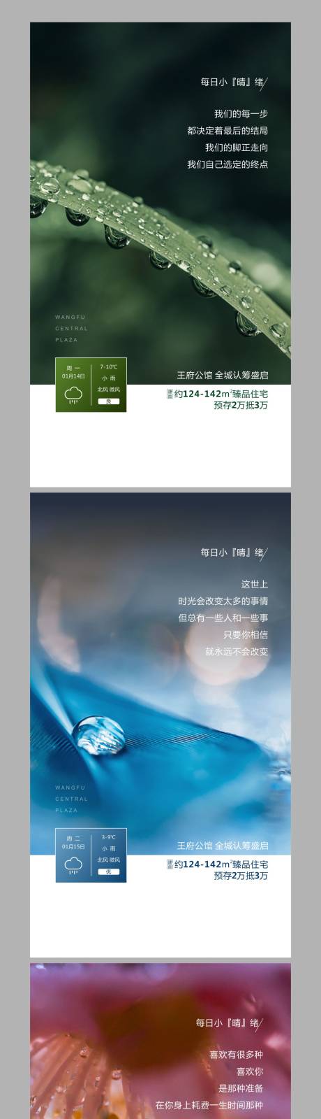 源文件下载【地产创意价值点系列单图海报】编号：51030001057976352