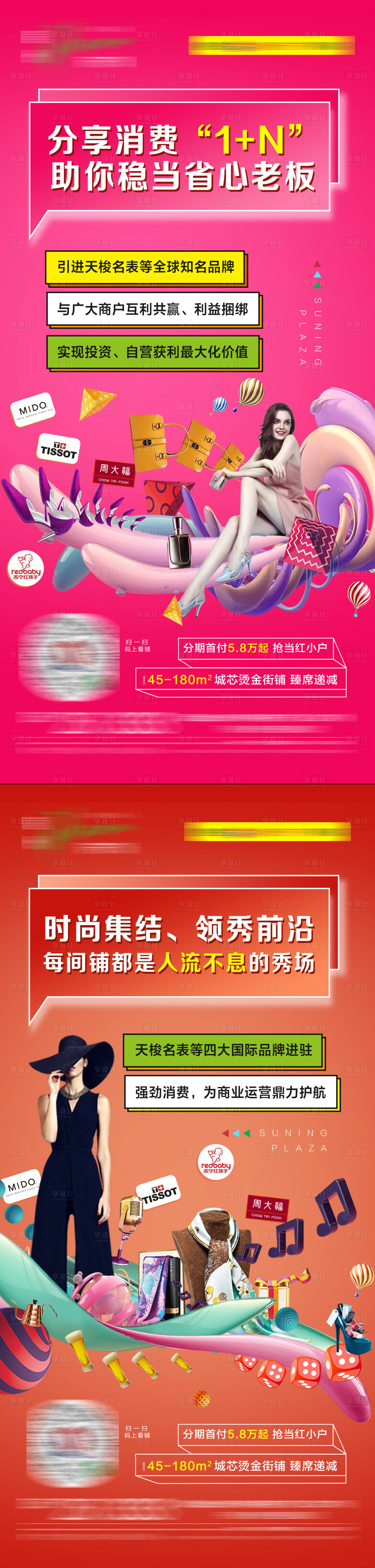 源文件下載【享設計】搜索編號：57640001123051906【商業地產金鋪系列稿】
