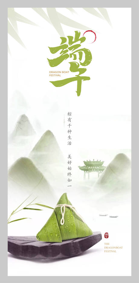 中式纹理背景端午节中国传统节日海报-源文件【享设计】