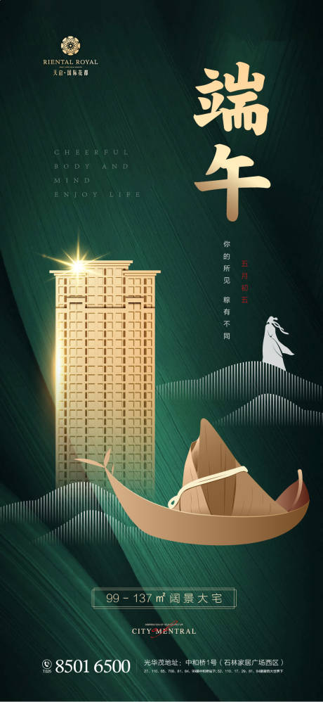 源文件下载【端午节】编号：25690001225969751