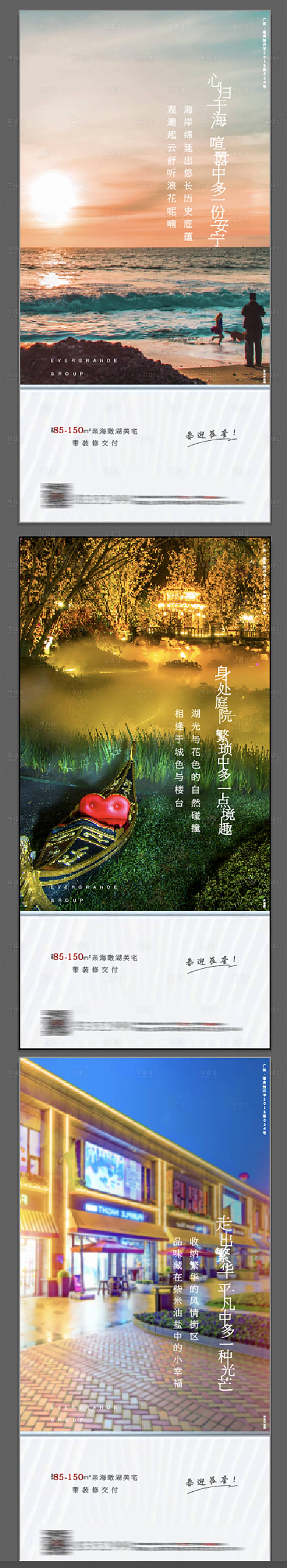 源文件下载【享设计】搜索编号：21250001034053154【地产系列微信】