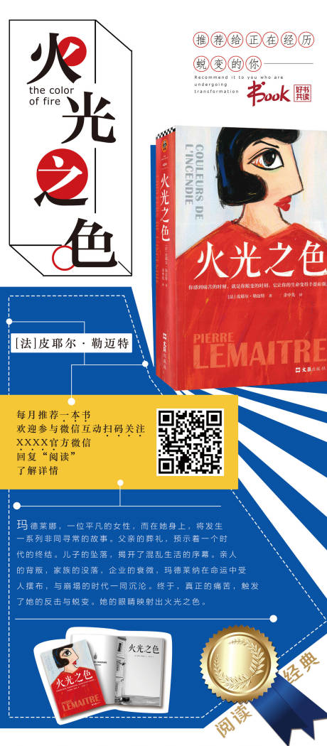 源文件下载【读书活动扁平化展架易拉宝】编号：56740001146346606