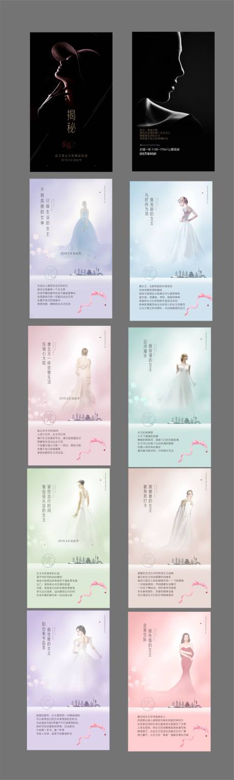 源文件下载【高端女神节H5系列稿】编号：85570001126485255