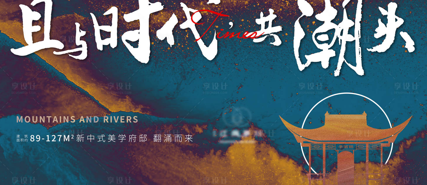源文件下載【享設計】搜索編號：68970001210286536【地產主畫面背景板】