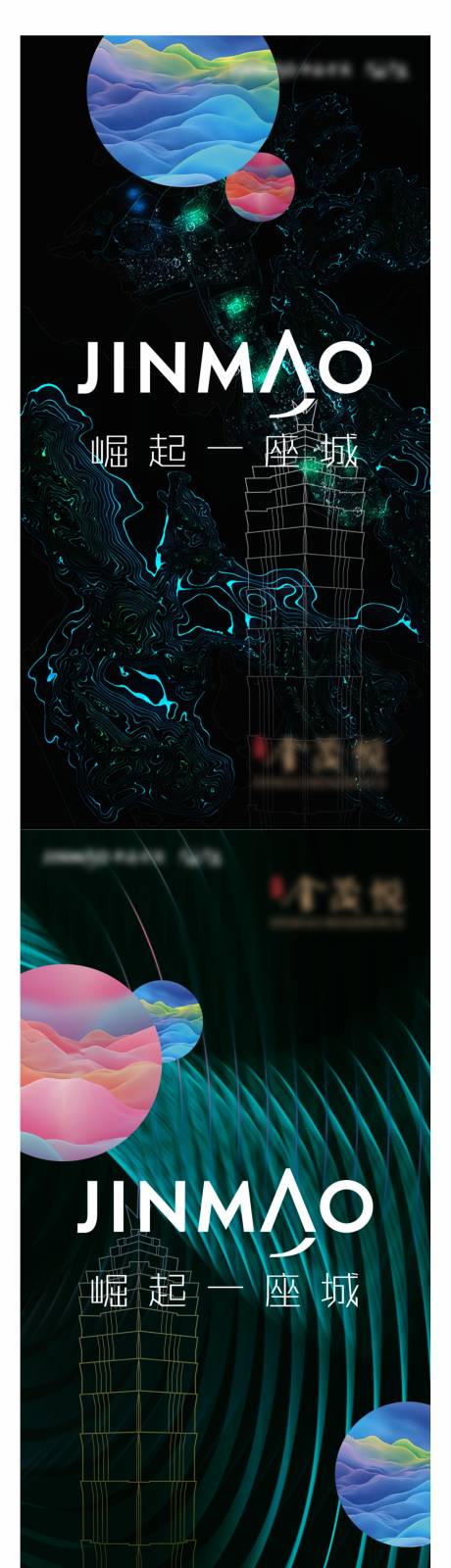 源文件下载【地产城市系列单图海报】编号：86920001084002985