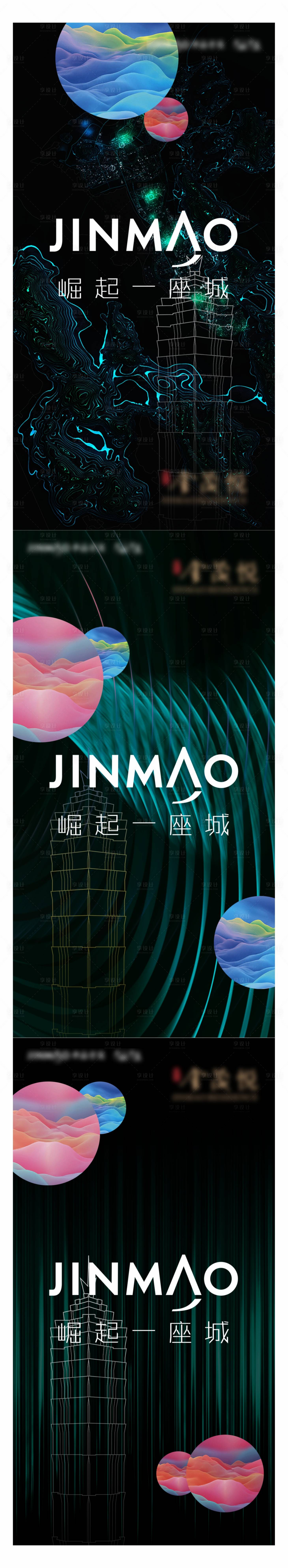 源文件下載【享設(shè)計(jì)】搜索編號(hào)：86920001084002985【地產(chǎn)城市系列單圖海報(bào)】