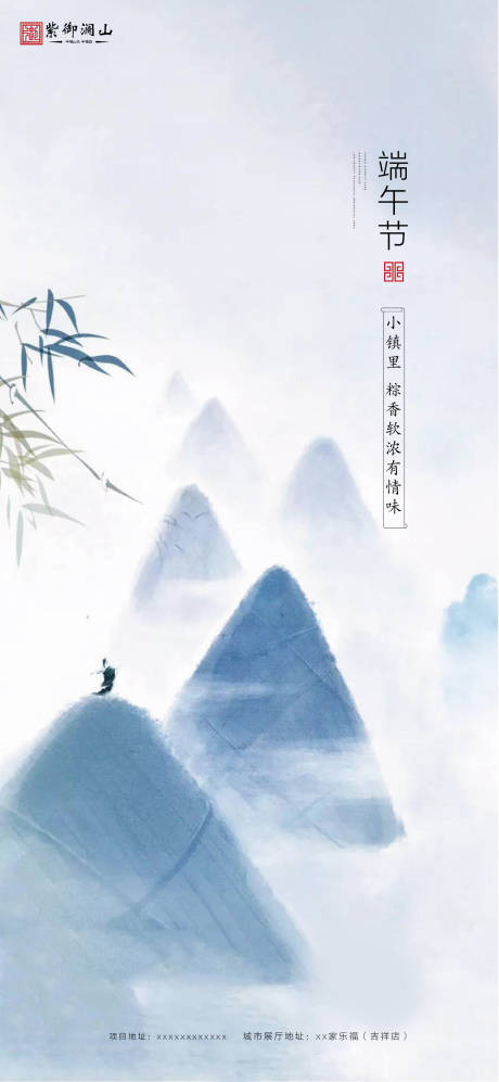源文件下载【端午节移动端海报】编号：98870001188937588