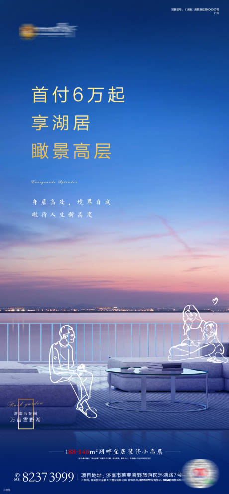 源文件下載【享設計】搜索編號：19050001038276243【地產促銷海報】