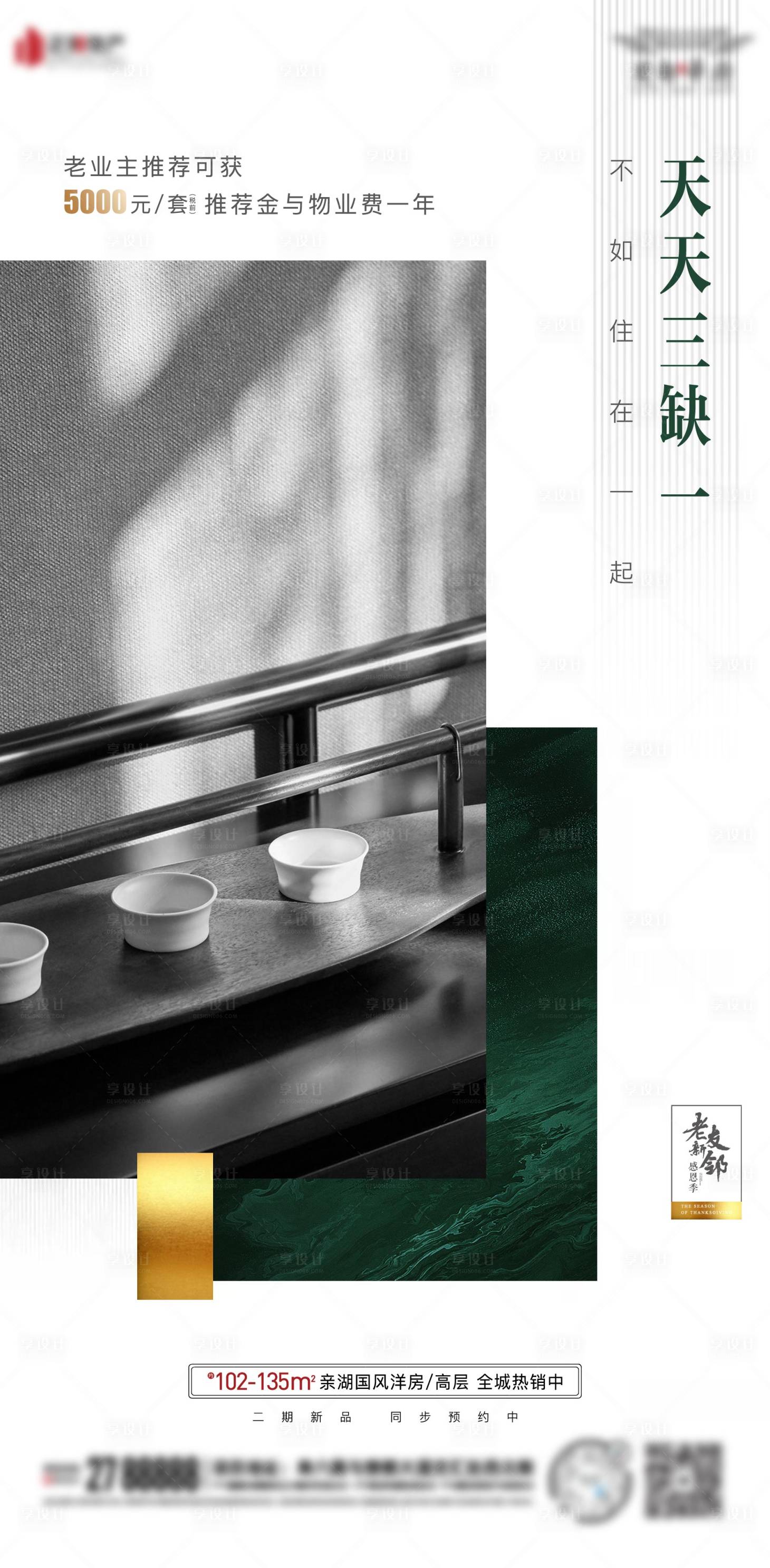 源文件下载【享设计】搜索编号：92820001106647072【老带新全民经纪人海报】