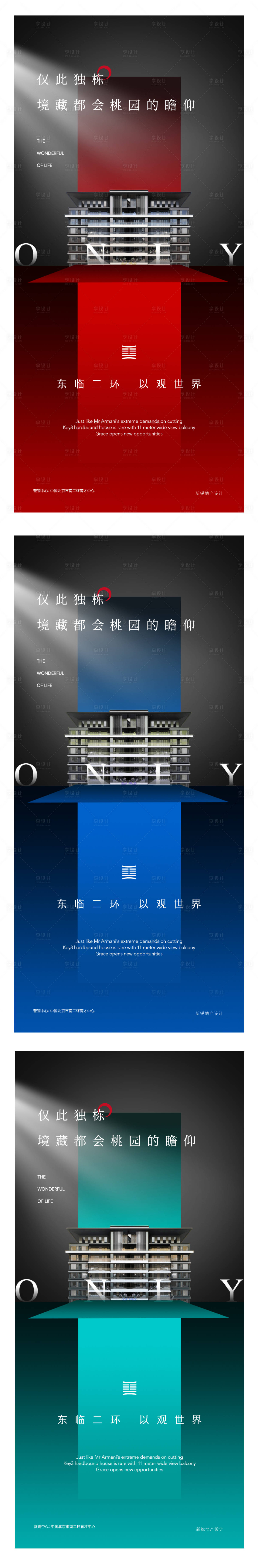 源文件下载【享设计】搜索编号：65640001197496960【地产大气质感海报】